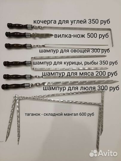 Шампура /подарочный набор