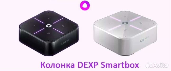 Умные колонки с Алисой, Марусей, Сбер, Салют, Джой