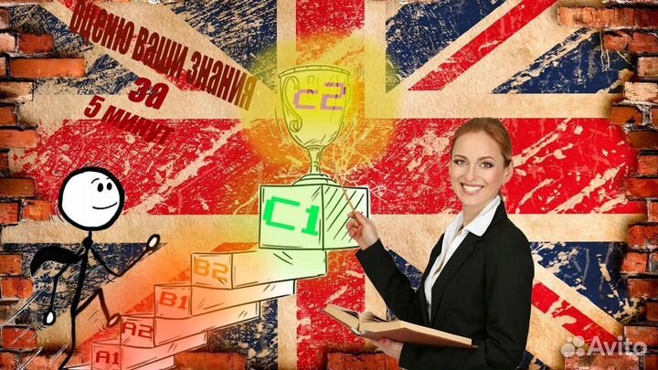 Репетитор по английскому языку