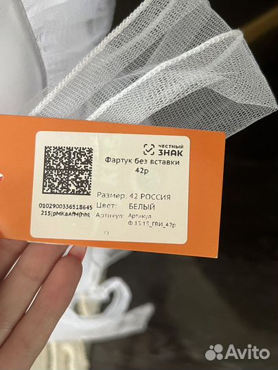 Школьный фартук