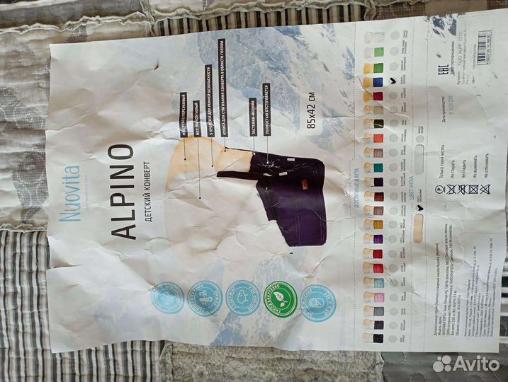 Зимний конверт в коляску Alpino