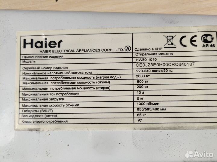 Блок управления стиральной машины Haier