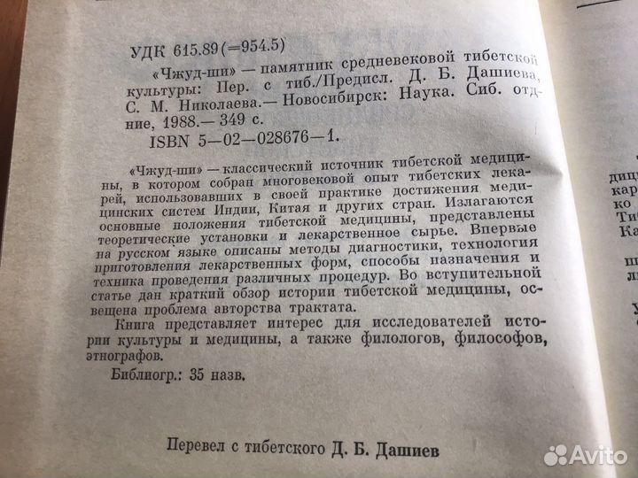 Медицинская литература