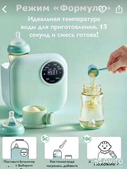 Стерилизатор и подогреватель для бутылочек