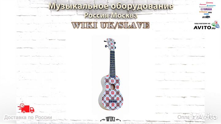 Wiki UK/Slave укулеле