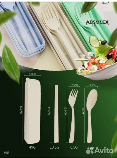 Набор столовых приборов