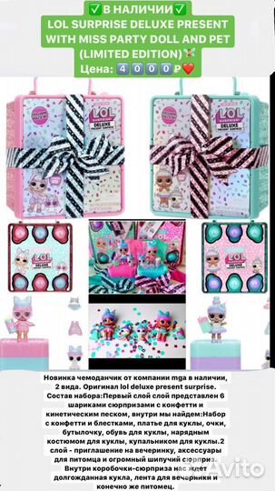 Чемодан Lol оригинал