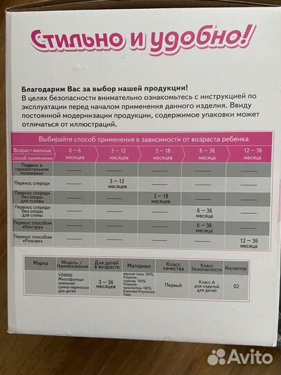 Эргорюкзак хипсит