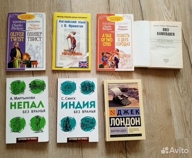 Книги на русском, английском и немецком языках