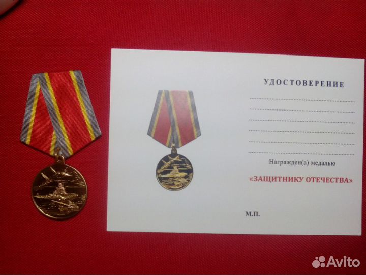 Знак за заслуги в образовании окончании нвму сву