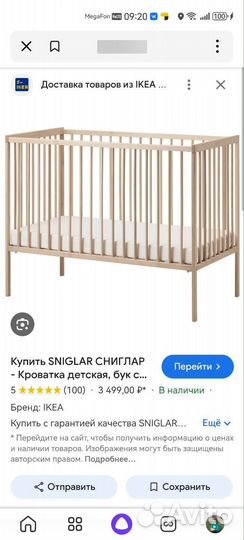 Детская кроватка