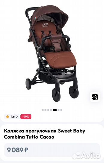 Коляска