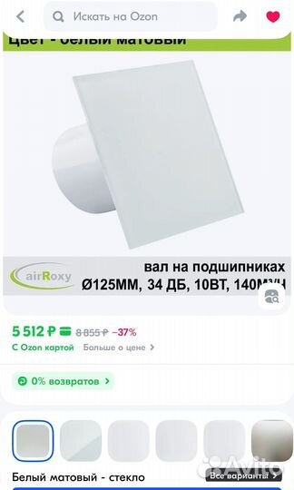 Вентилятор 125 мм airRoxy dRim матовое стекло