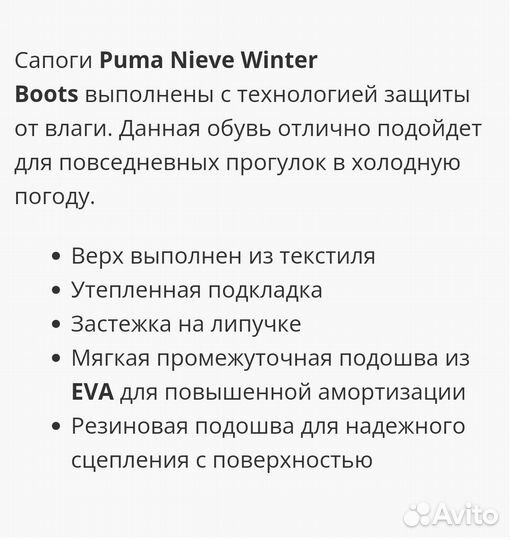 Puma Новые демисезонные ботинки