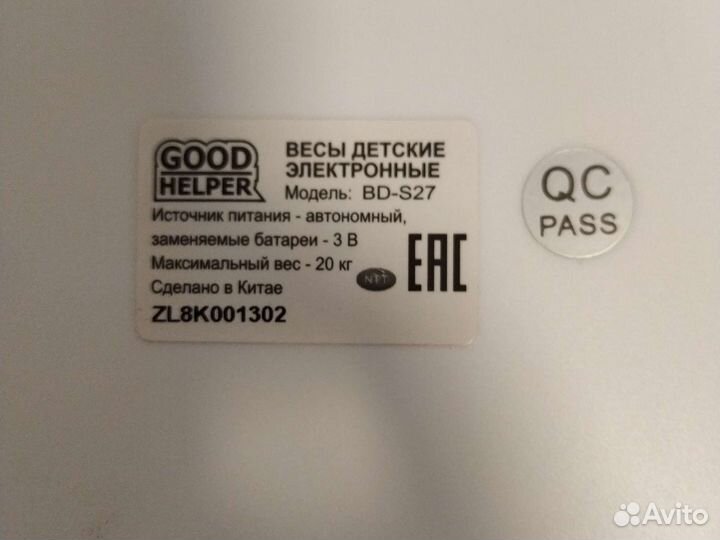 Детские электронные весы