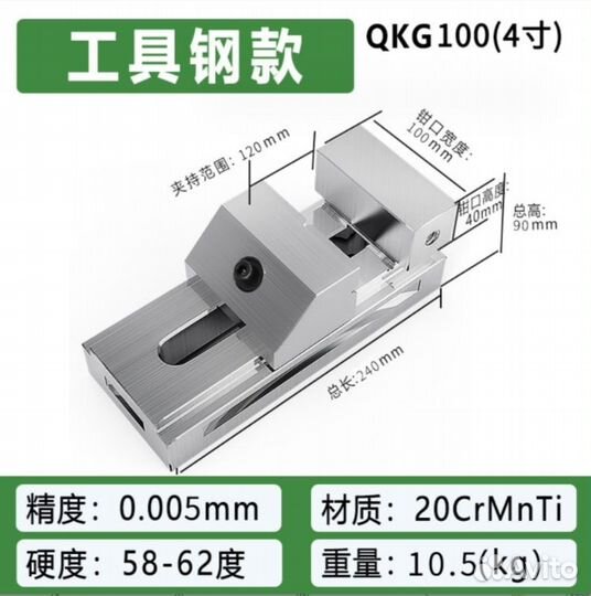 Тиски станочные лекальные
