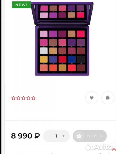 Палетка теней