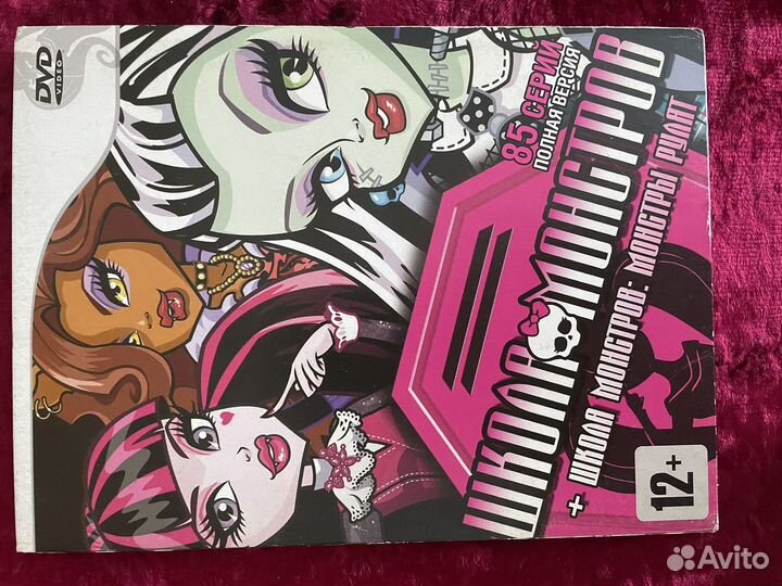 DVD диски с мультфильмами про Школу Монстров