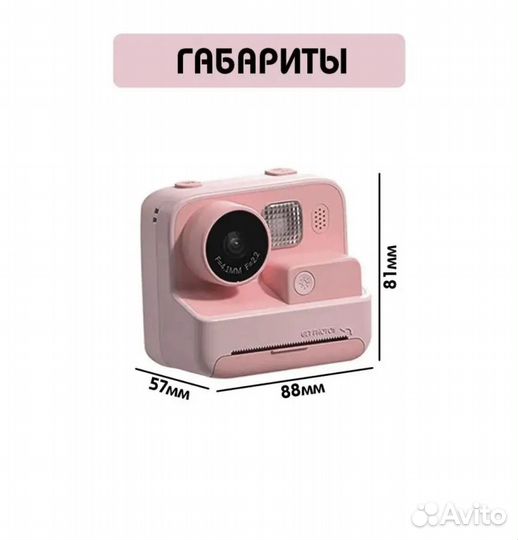 Фотоаппарат моментальной печати