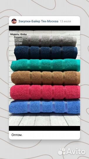 Байер. Закупки Тяк Москва