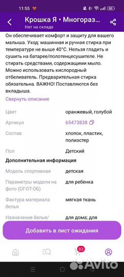 Трусики-подгузники 0+