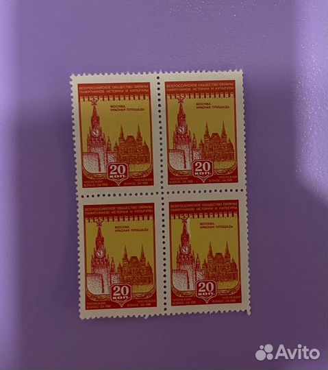 Марка членский взнос 20 Красная площадь