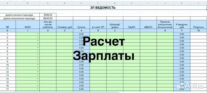 Гугл таблицы