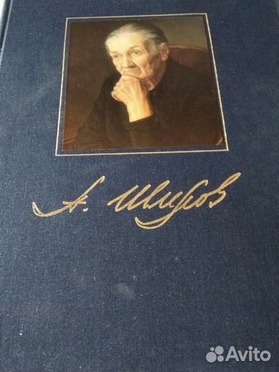 Живопись графика.Александр Шилов.1982