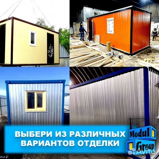 Бытовка Хозблок Вагончик новые в наличи