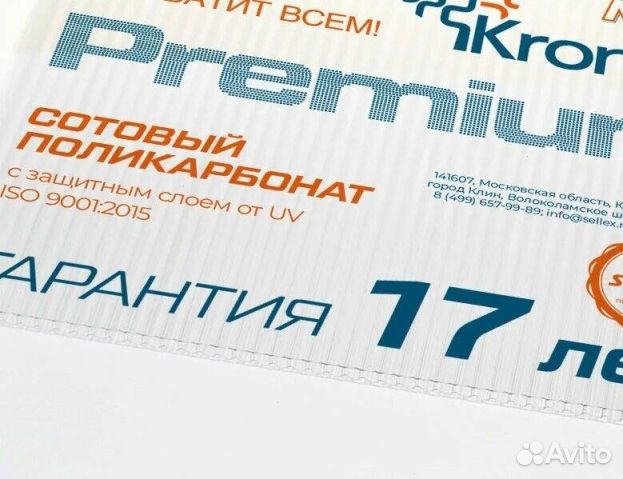 Сотовый поликарбонат 2,1*6м (толщина 4,6,8,10мм)