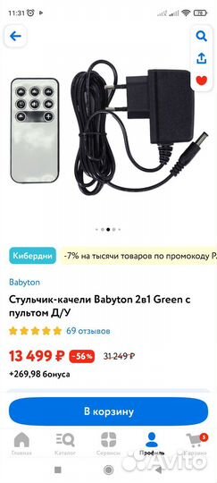 Стульчик для кормления babyton трансформер 2 в 1