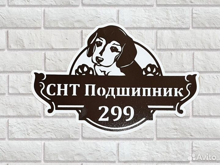 Адресные таблички