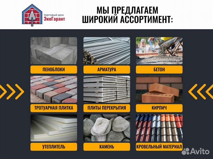 Плиты перекрытия