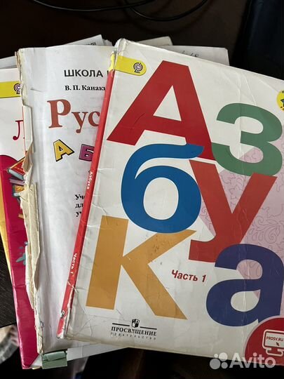 Учебники 1 класс