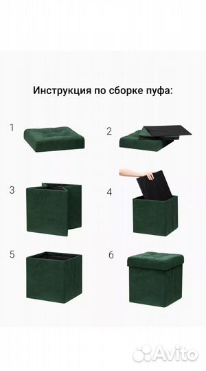 Пуф пуфик складной с ящиком