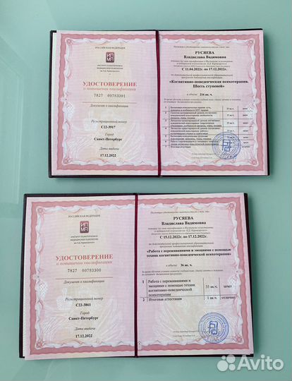 Психолог / Клинический психолог / кпт