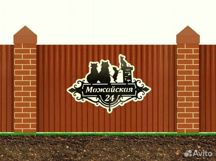 Адресные таблички на дом