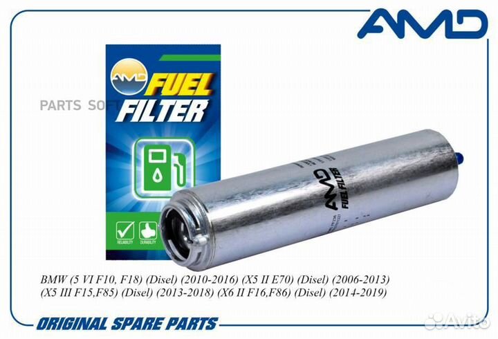 AMD amdff236 Фильтр топливный BMW 5 F10/X5 E70/X5
