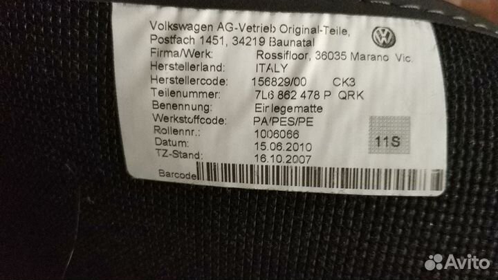 Коврик задний правый VW touareg 7L6862478pqrk