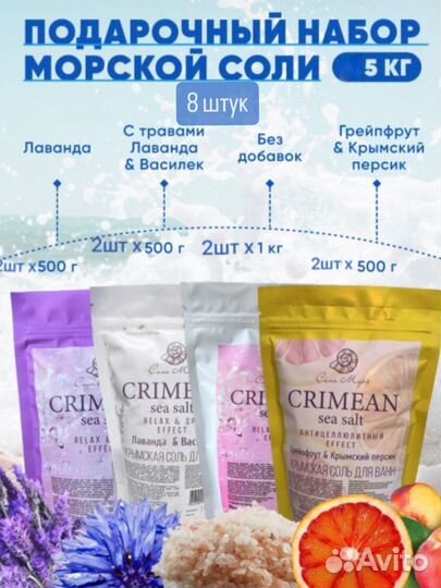 Соль для ванны Крымская морская под вашим брендом