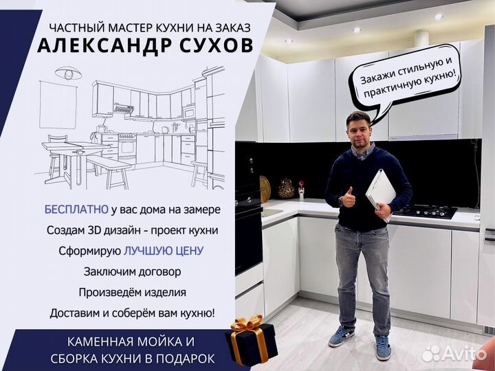 Кухонный гарнитур ReDeco на заказ