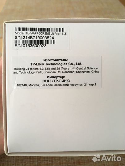 Wifi репитер Tp Link