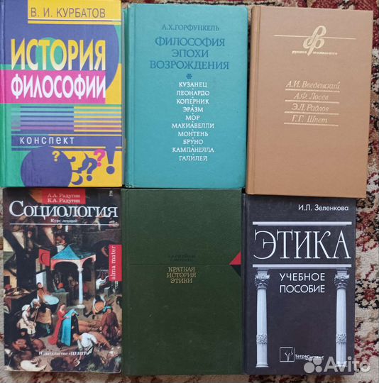 Книги по психологии, педагогике, философии