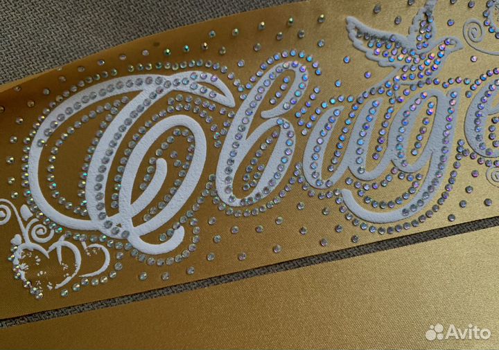 Лента «почетная свидетельница»