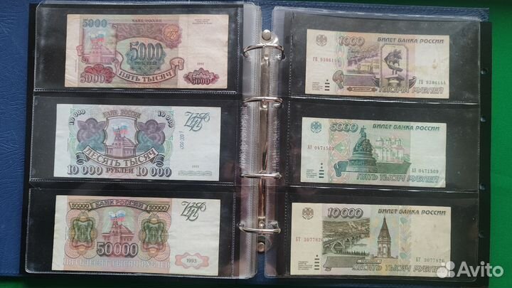 Коллекция банкнот России и СССР 1961 - 1995 годов