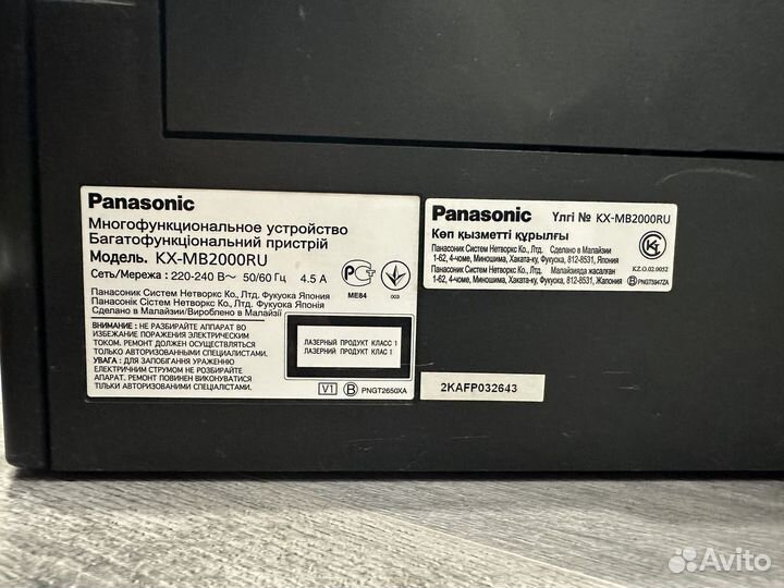 Принтер мфу Panasonic KX-MB2000 RU