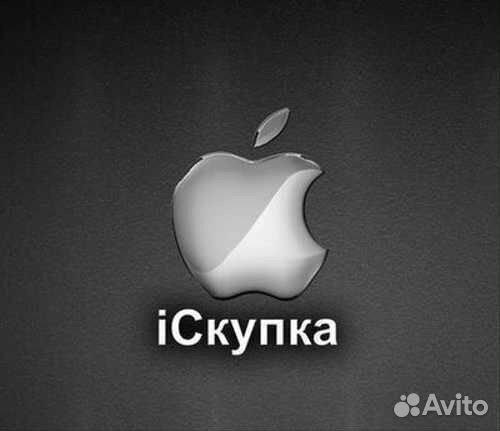 Скупка техники г Екатеринбург