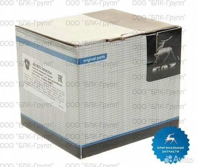 Опора шаровая нижняя (оригинал) для ГАЗель Next