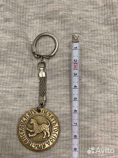 Брелок сувенирный Печать государства Псковского