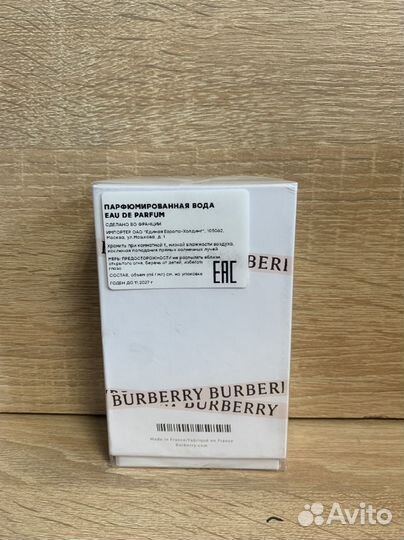 Burberry her духи